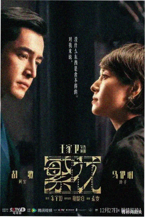 何不同舟渡全集